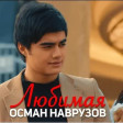 Osman Navruzov Gozlerin Ayni Senin Kaslarin Yay Mi Senin Yukle Replay Az Mp3 Yukle