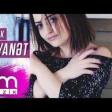 Aysu Can - Böyük xəyanət 2020 YUKLE.mp3