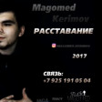 Magomed Kerimov - Rasstavanie 2017 (Расставание)