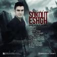 Amir Sadegh Sharifi - Roya (2017)