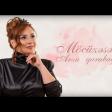 Arzu Qarabağlı - Möcüzəsən (2020) YUKLE.mp3
