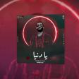 Nordo - Ya Denyaيا دنيا
