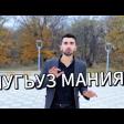 ЛУГЬУЗ МАНИЯР -  Красивая Лезгинская песня  LUHUZ MANİYAR