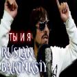 Ruslan Bakinskiy - ТЫ И Я 2022