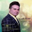Hojat Hamzeh – Age To Dosam Dari (2017)