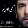 Ruhallah Xodadat - Ay Ureyim 2018