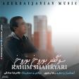 Rahim Shahryari - Su Galir Burukh Burukh (2021)