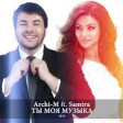Archi-M feat. Samira - Ты и я (2019) YUKLE.mp3