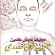 Dunyama xosh geldin erfan heydari MP3