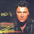 Alaa Zalzali — Al Shakel El Helo ᴴᴰ