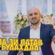 Эльвин Гр. Кавказ - Ша зи патав булахдал (Лезги мани)