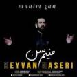 Keyvan Naseri - Menimsen 2019 YUKLE.mp3