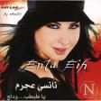Nancy Ajram — Enta Eih