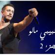Saad Lamjarred - Casablanca 2018