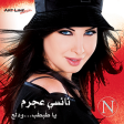 Nancy Ajram — Ya Tabtab Wa Dalla