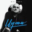 Miri Yusif UYMA 2019 YUKLE.mp3