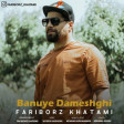 Fariborz Khatami - Banuye Dameshghi 2021