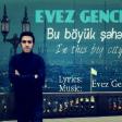 Evez Genceli - Bu boyuk şeherde (2018)