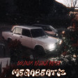 Dolanim Başına Ft. Zahid Pro Remix (ft. Seyyad, Menzure) 2024