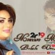 Menzure Musayeva Belali Urek 2019 YUKLE.mp3