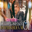 Bayram Kurdexanli - Astorojni Ol 2022 Remix