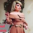 Konul Kerimova - Qizim 2020 YUKLE.mp3