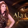 Leyla Hesenli - Ala Goz 2026 (Yeni Remix)