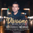 Mohammad Mehrad - Divoone Khoone 2018 (YUKLE Indir)