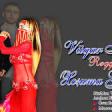 Vüqar Təmkin ft Rəqqasə Rena - Xoşuma gəlirsən 2019 YUKLE.mp3