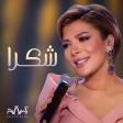 Shokran — Assala Nasri