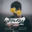 Yaghoub Tomari - Mahala Marali (2021)