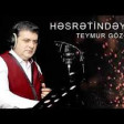 Teymur Gozelov - Hesretindeyem 2019 YUKLE.mp3
