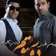 Fardin Jalecin ft Peyman Nazari - Dostum 2017 (Refi music)