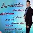 getme yar mahamadheydari MP3 YUKLE