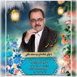 Seyed Mohammad Ameli - Guzal Allah 2021