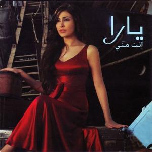 Yara — Hawel Marra id=
