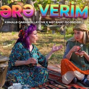 Kəmalə Qaramollayeva x Mətanət İsgəndərli – Ərə Verim (Rəsmi Musiqi Videosu) id=