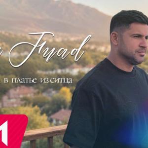 Ilkin Fuad - Девушка в платье из ситца 2026 (Cover) id=