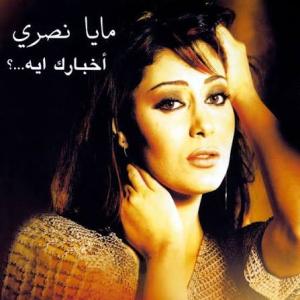 Akhbarak Eyh id=